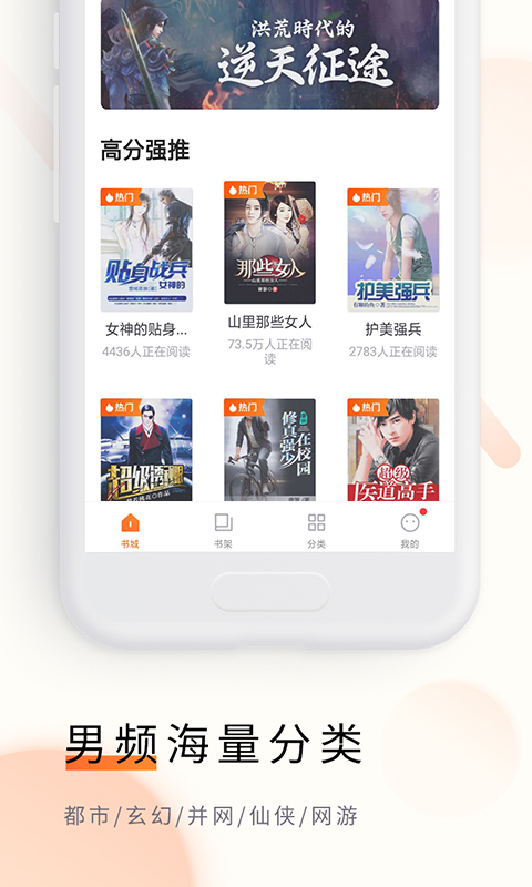追读小说阅读器1