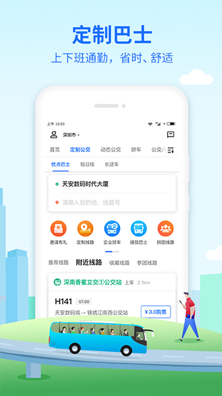 优点出行司机端