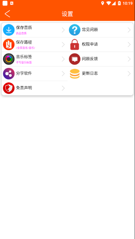 全民音乐app3