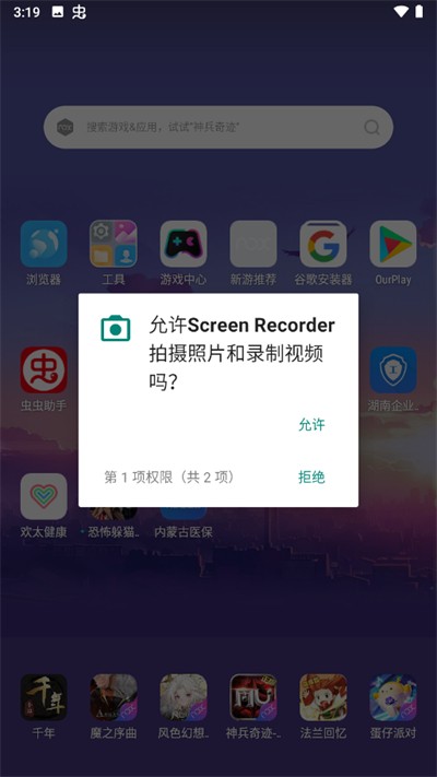 Screen Translate屏幕翻译器