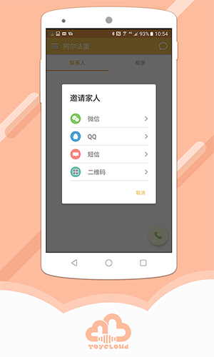 阿尔法蛋ai练字