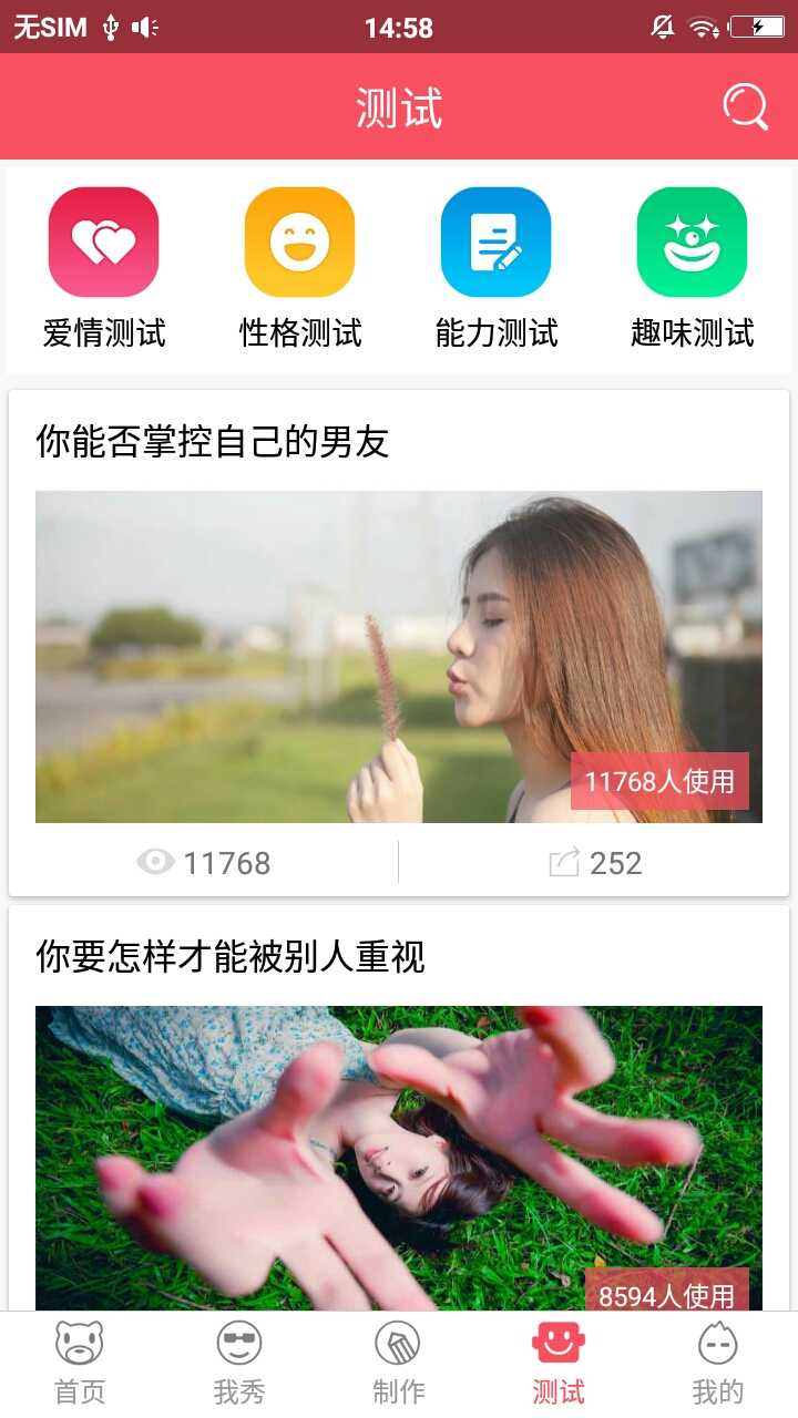 个性头像1
