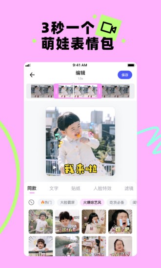 蛋啵APP2