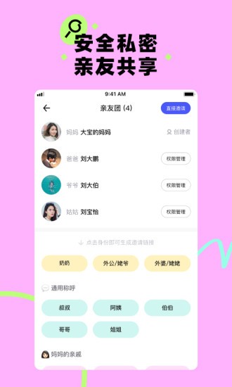 蛋啵APP3