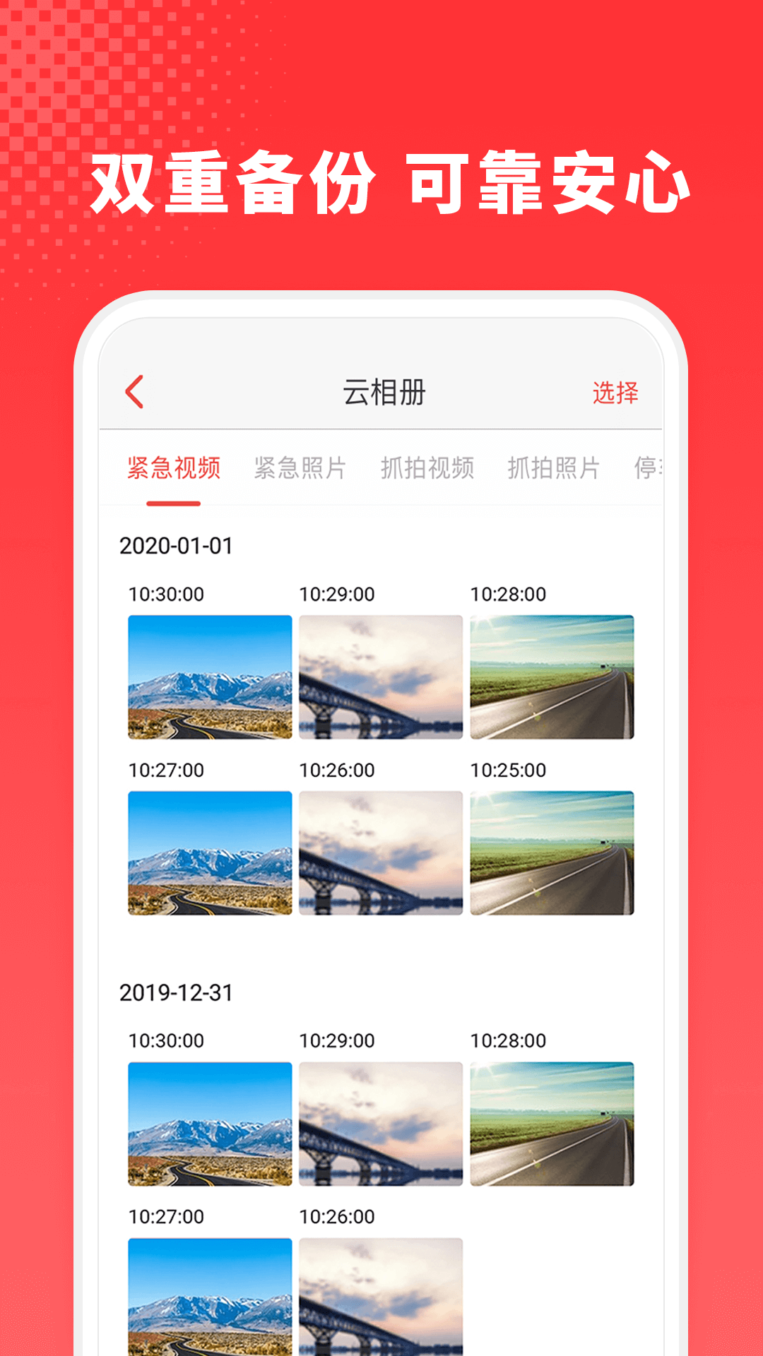 小万出行行车记录仪1