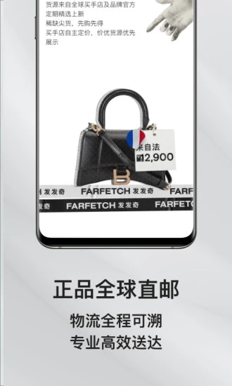 FARFETCH发发奇3